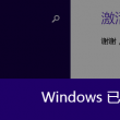 word文档方框内打钩